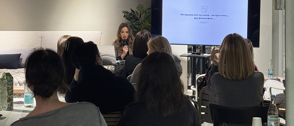 Дизайнер АННА ЛАЗАРЬ | Серия встреч с дизайнерами и архитекторами в формате “вопрос-ответ”