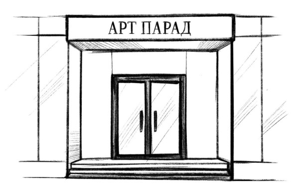 Главная страница
