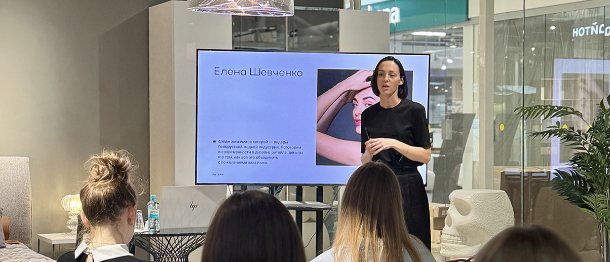 Дизайнер АЛЕНА ШЕВЧЕНКО | Серия встреч с дизайнерами и архитекторами в формате “вопрос-ответ”