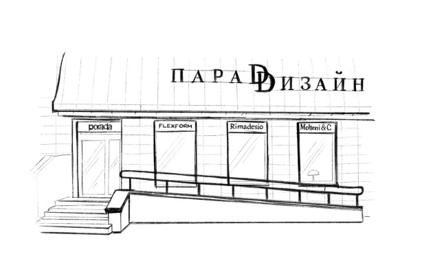 Главная страница